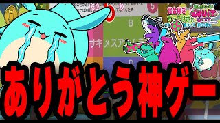 Play the dominating quiz game that Sumomo loved before it shuts down [Survival Quiz City Festival...