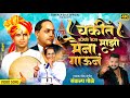 चकीत कोणी केल माझी मैना गाऊनं Sankalp Gole Annabhau 