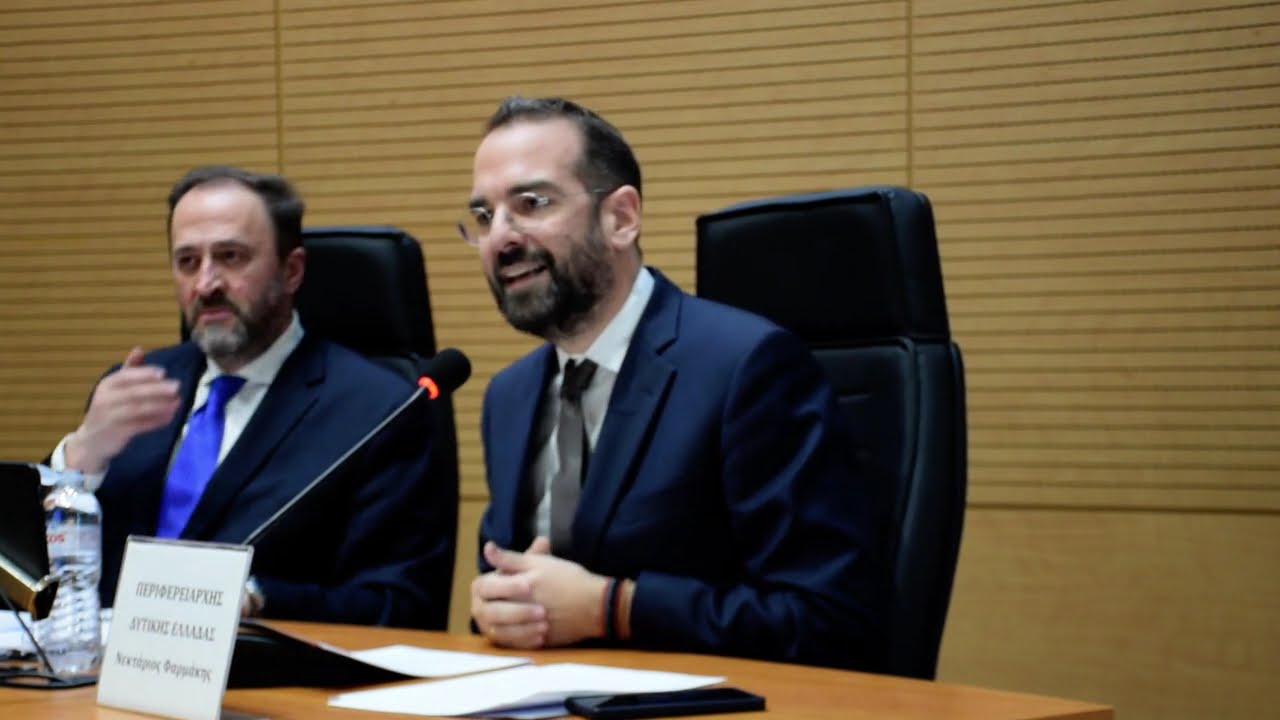 ΝΕΚΤΑΡΙΟΣ ΦΑΡΜΑΚΗΣ | ΟΜΙΛΙΑ ΣΤΟ ΠΕΡΙΦΕΡΕΙΑΚΟ ΣΥΜΒΟΥΛΙΟ ΓΙΑ ΤΟ ΝΕΟ ΚΩΔΙΚΑ ΑΥΤΟΔΙΟΙΚΗΣΗΣ