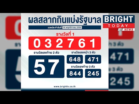 ตรวจ หวย