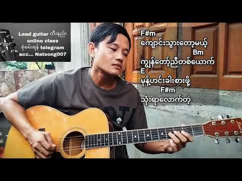 #ကျွန်တော်နဲ့မီးပွိုင့် #ဝေလ