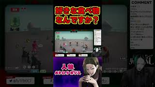 好きな食べ物教えてください【人狼メトロポリス】#ゲーム実況 #人狼メトロポリス