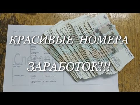 ЦЕНА НА РЕДКИЕ И КРАСИВЫЕ НОМЕРА КУПЮР / БОНЫ !!!