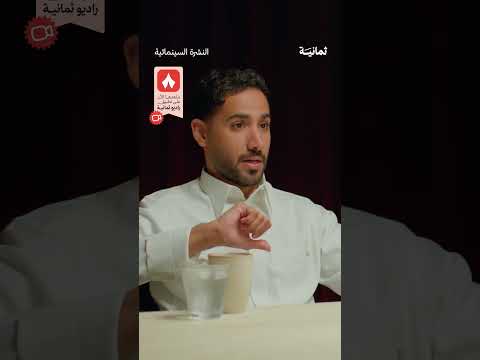 إذاعة ثمانية