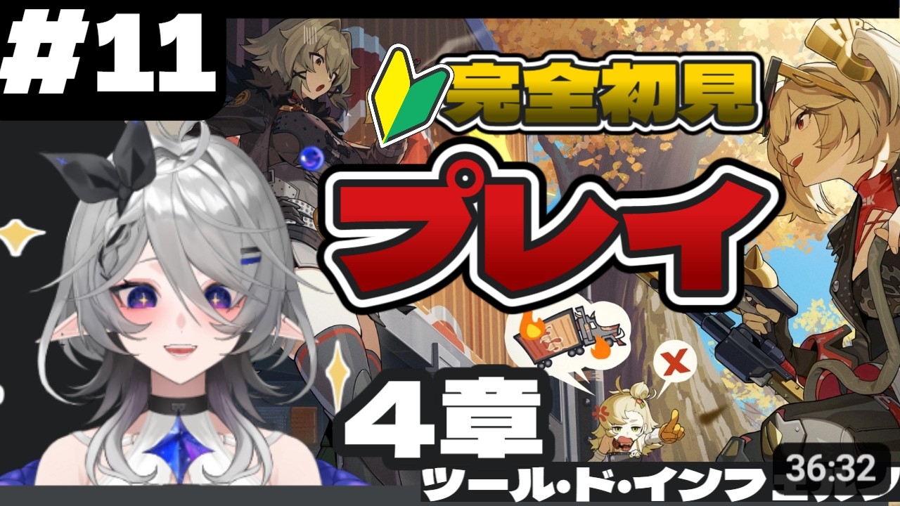 【#ゼンゼロ /完全初見🔰】四章中盤から頑張るぜぇ【新人Vtuber/幽墨リン/#ゼンレスゾーンゼロ 】
