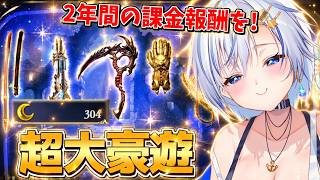 ルミナス武器って、1本リアルマネー300万円かかるらしいよ【グランブルーファンタジー】【四輝】