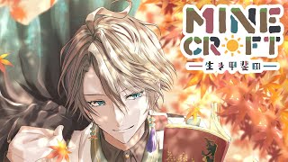 【マイクラ】ガーディアントラップが完成する日【甲斐田晴/にじさんじ】