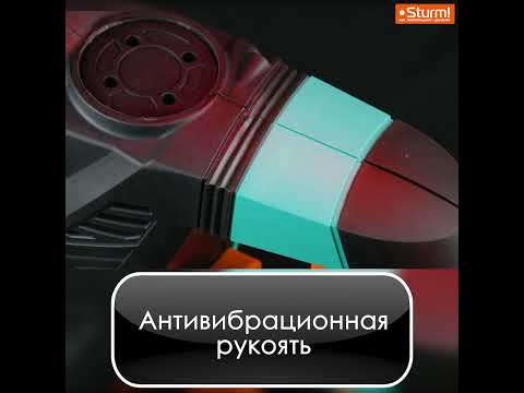 Перфоратор SDS Plus Sturm RH2517