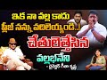 Vallabhaneni Vamsi Comments Creates Tension In TDP | Red