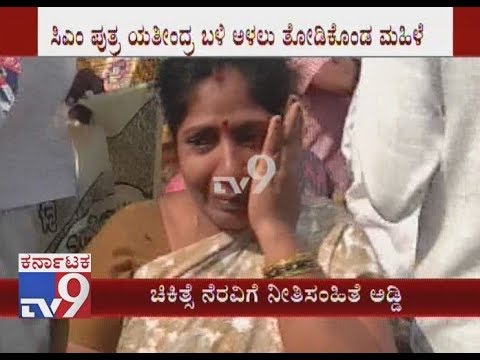Woman Approaches Yathindra Seeking Help For Help, Yathindra Denies As Code Of Conduct Is Imposed