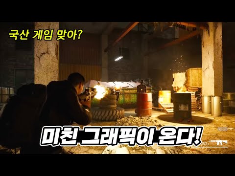 언리얼엔진5로 개발되는 미친 게임들 (스테이트 오브 언리얼 총정리)
