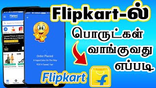 how to order in flipkart cash on delivery | buy products online in tamil
