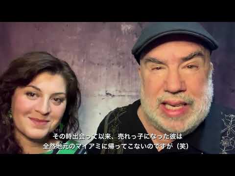 【EAST MEETS WEST 2019】RANDY BRECKER、ADA ROVATTI よりコメント動画