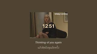 [THAISUB/แปลไทย] 12:51 - Krissy &amp; Ericka
