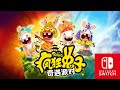 Gameplay video of Rabbids: Party of Legends  Nintendo