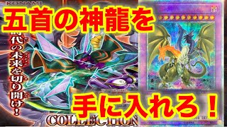 【遊戯王】新弾１BOX開封！FGDぶち抜きます。