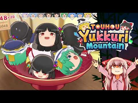 Touhou: Yukkuri Mountain