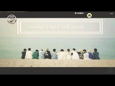 [150523] [EP.6] MBC MUSIC SEVENTEEN (세븐틴)  PROJECT: DEBUT BIG PLAN