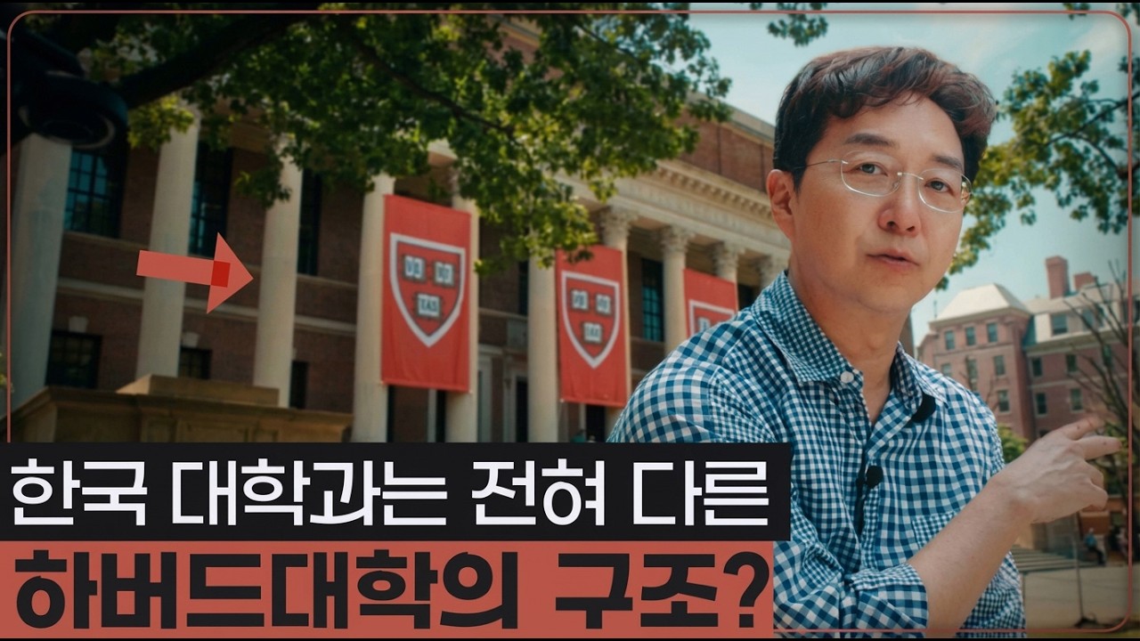 졸업생 건축가가 설명해주는 세계 1위 대학의 차이