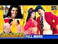 Gharana Mogudu Telugu Full Movie HD Chiranjeevi Nagma Vani Viswanath Telugu Cinema
