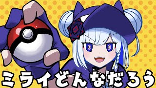 ミライどんなだろう／裏命【歌ってみた】