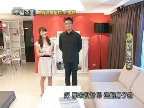 時尚混搭紐約Loft風格