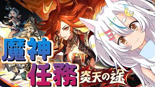 【原神】ver変わっちゃうけど魔神任務やるおじさん