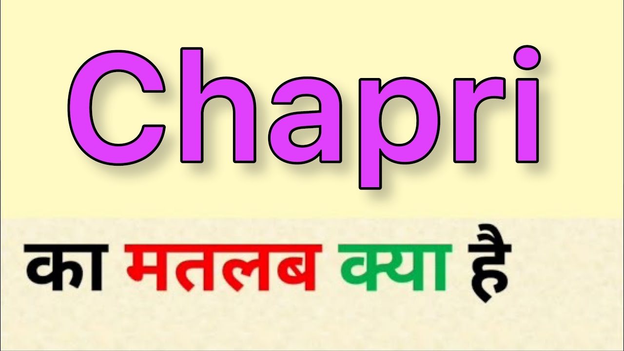 Chapri meaning in hindi | chapri ka matlab kya hota hai