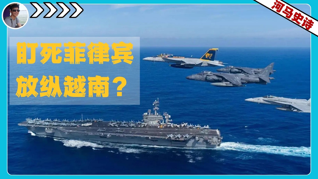 我们为什么在南海“放纵”越南造岛，却盯死菲律宾？『中国领土 PT.4』