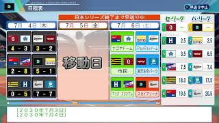 パワプロ