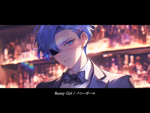 Bunny Girl / バニーガール ‐ AKASAKI (cover)【絵師が歌ってみた】