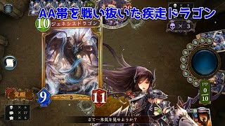 #10 【シャドウバース】AA帯を戦い抜いたデッキ【ゆっくり実況】