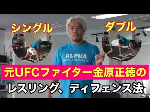 【レスリング編】ダブル、シングルタックルのディフェンス方法