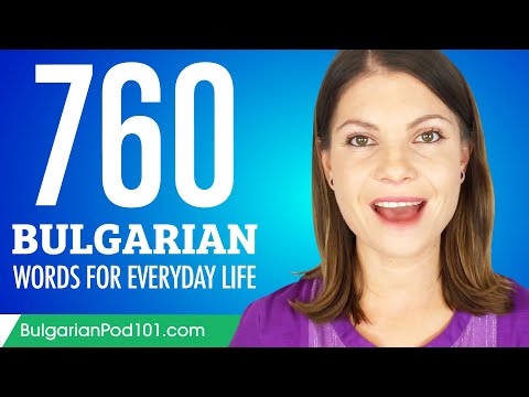 760 Bulgarian Words for Everyday Life - Basic Vocabulary #38