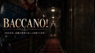 【奇妙でバイオレンスな群像劇】 大陸横断特急を舞台に繰り広げられる本格的ミステリー・アドベンチャー【DS バッカーノ！】