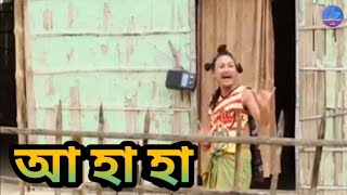 Download lagu আ হা হা || Bipul Rabha Comedy 30 || Oi Khapla || Assamese Mix MasTi mp3