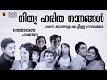 Malayalam Old Film Songs Prem Nazeer Madhu Sheela K J Yesudas Nizhalattam Padmavyooham