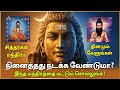 Siddhar Maha Mantra Shivaya Namah Om Powerful Shiva Chant For Meditation
