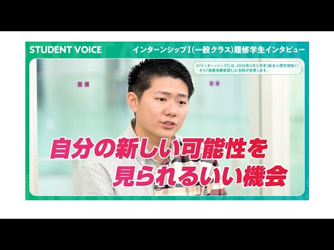 日本語日本文学科 『インターンシップⅠ（一般クラス）』履修学生体験談
