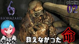 【バイオ6クリス編】＃2 ピロピロを引っこ抜くんだ‼ 『バイオハザード6 (biohazard6)』