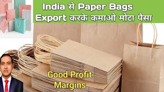 how to export paper bags from india I export of paper bags in crores I rajeevsaini