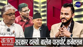 ओली र गगनका नेताले स्टुडियोमै देखाए प्रमाण, सिंहदरबार जलाउनेको पर्दाफास, रविका वकिल जाइलागे