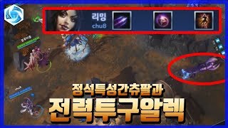 [그마영리] 보라색을 맞았으니 멀리가지 못했을거야 전력투구특성 스투코프