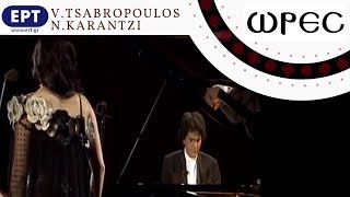 Psalm of David 22- Vassilis Tsabropoulos & Nektaria Karantzi