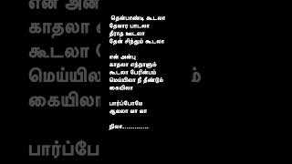 Download lagu Kalyana thaen nila|mounam sammadham #kjyesudas #kschitra #ilayaraja #pulamaipithan #tamilsonglyrics mp3 Download lagu Kalyana thaen nila|mounam sammadham #kjyesudas #kschitra #ilayaraja #pulamaipithan #tamilsonglyrics mp3