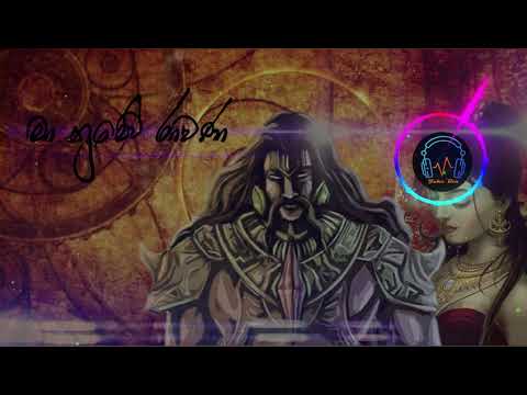 Juke Box 🕹️ | මා නුඹේ රාවණා | MA NUBE RAVANA | Kasun Harshana
