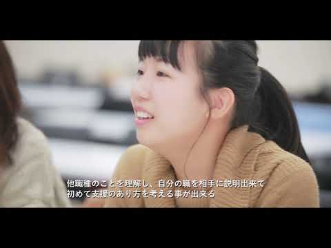 多職種連携実践演習｜看護学部｜岐阜聖徳学園大学