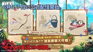 NIKKEで遊んでみた。【ゆっくり実況294】
