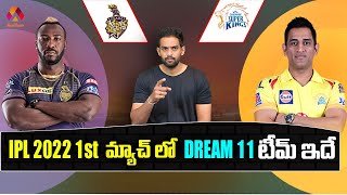 IPL 2022 - CSK vs KKR Dream 11 Prediction in Telugu | Match 1 | Chennai vs Kolkata | Aadhan Sports