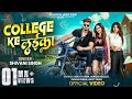 Video College के लईका Shivani Singh Beauty Khan Arbaaz Mallick College Ke Laika 2026